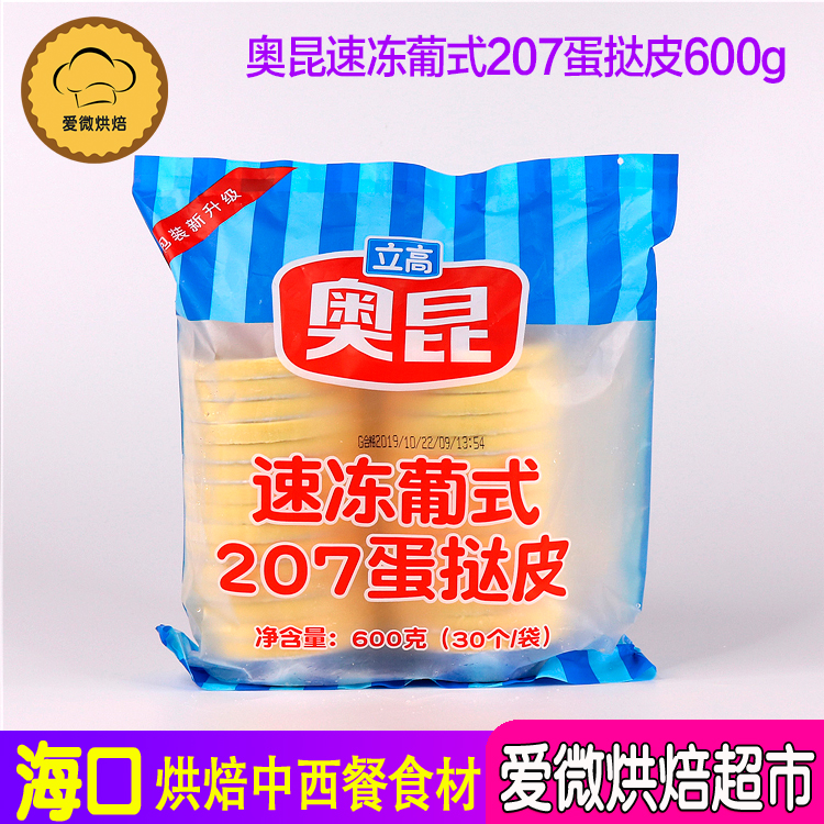 Home with okun 207 Portuguese egg tarts 30 Portuguese tart baking West Point dessert Home Tart Kenderki