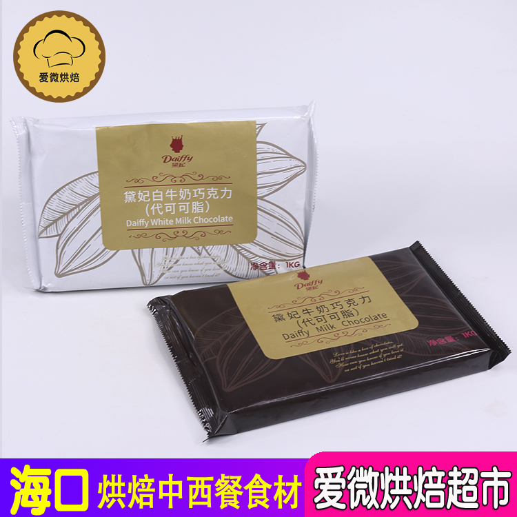 Princess Diana Chocolate 1kg Baking Toning Cocoa Butter Chocolate Cake Decoration Milk Lemon Strawberry