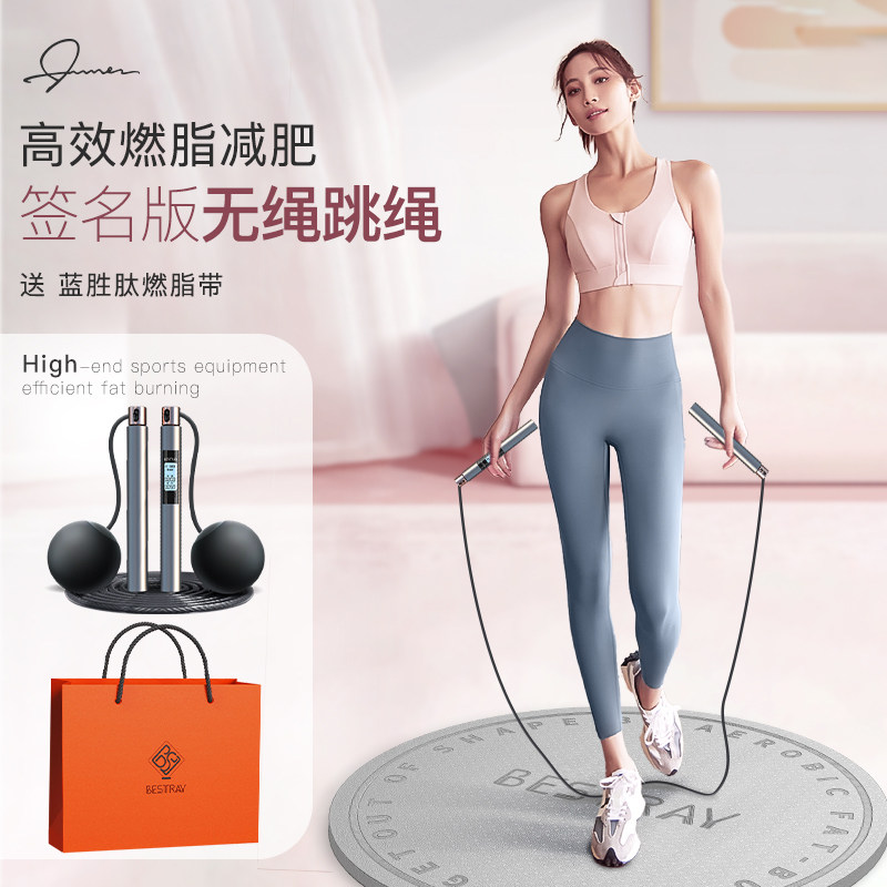 Functional jumping rope Max-LE rope-free Grease Weight Loss Fitness Sport Girls dedicated professional negative gravity ball-Taobao