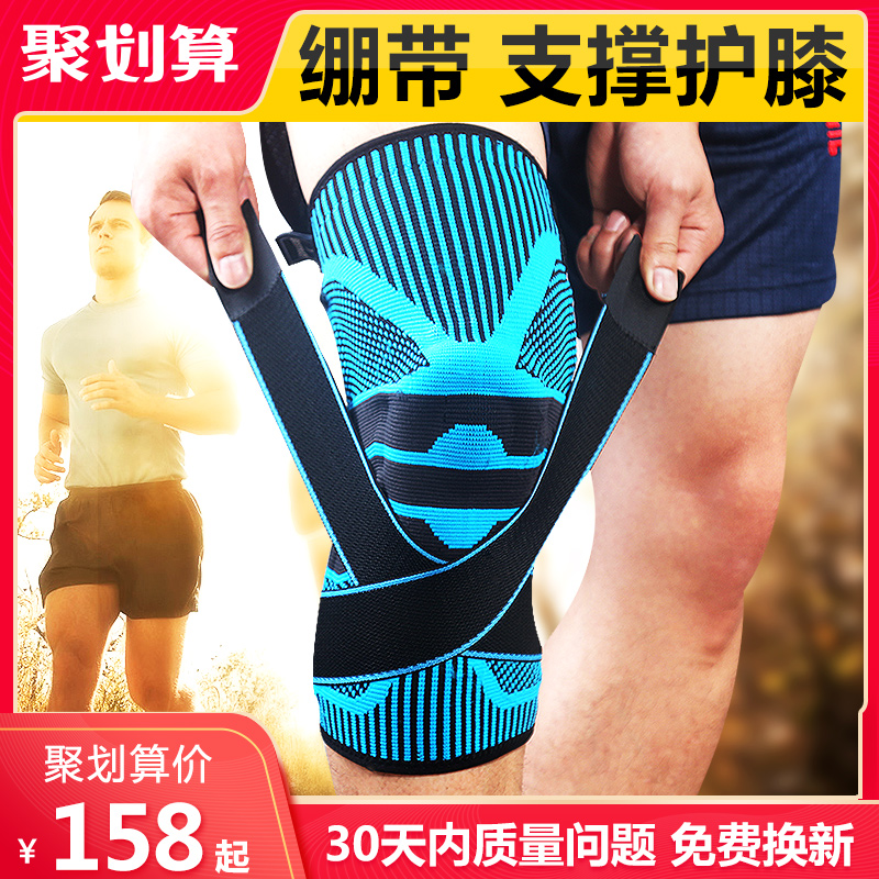 Sports kneecap bandage male support female lacquer basketball equipment Running professional knee protective sleeves Basketball tie fitness belt