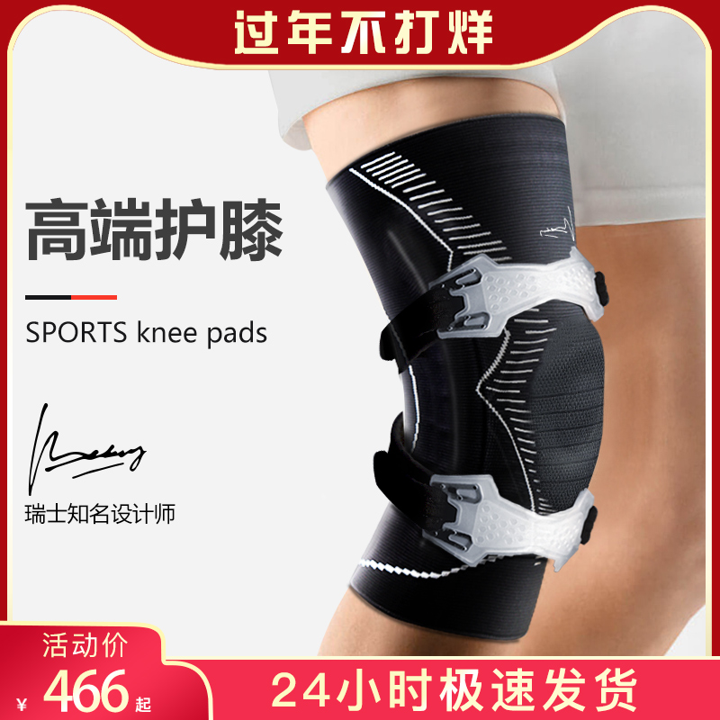 BestRoy professional knee pad basketball sports men's running fitness men's men's men's men's menstrual damage protection cover female knee joint paint