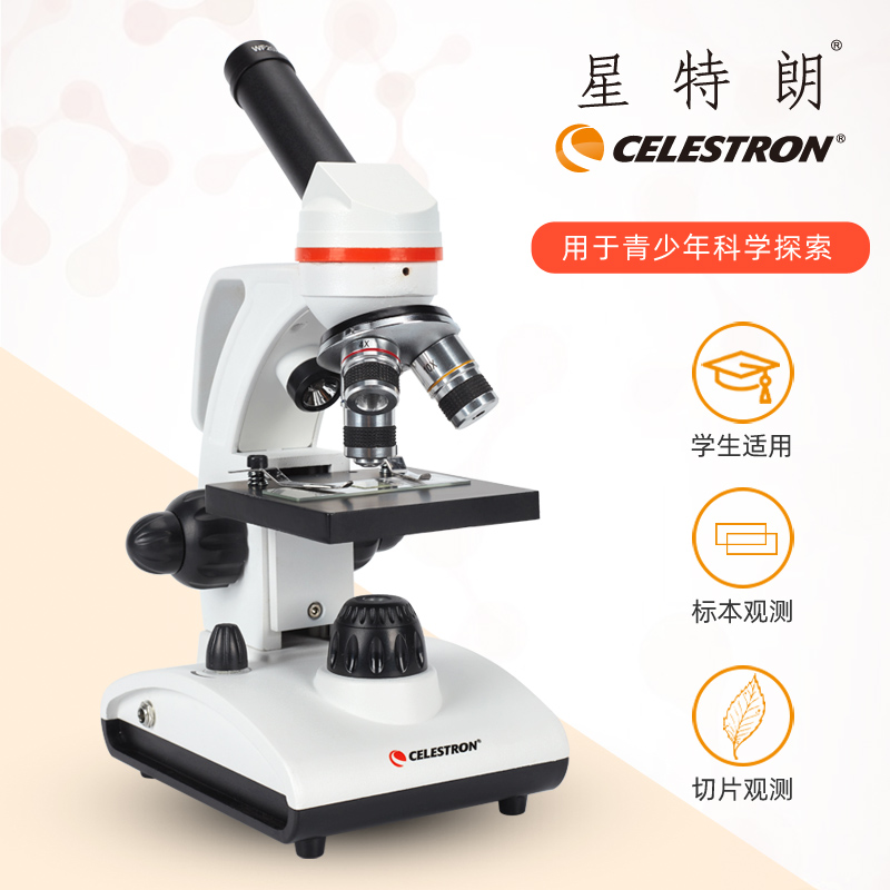 StarLong children's electron light microscope 10,000 home times primary and secondary school students professional biological science experiments