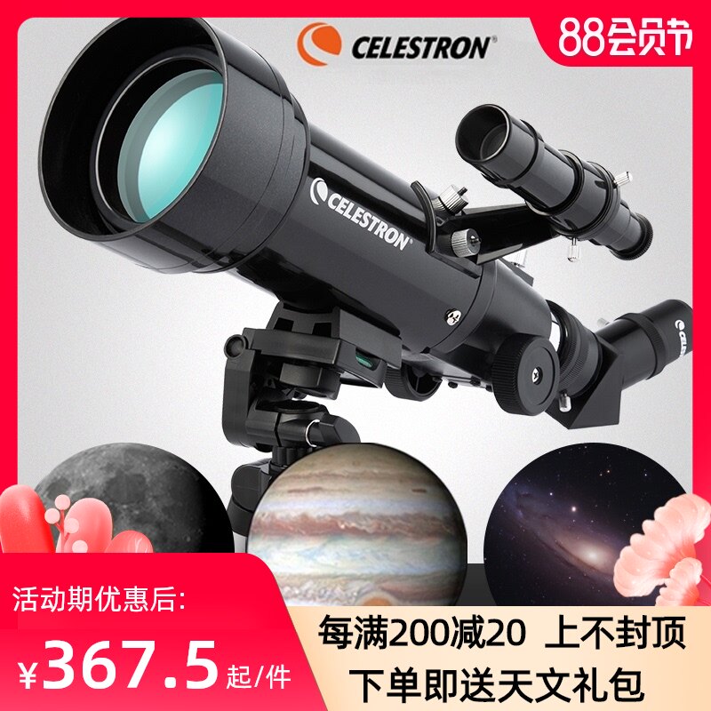 Star Trump astronomical telescope Professional edition Stargazing deep space children's entry-level high-power primary school students space HD
