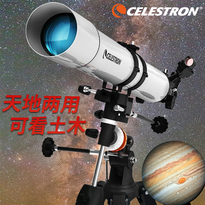 Celestron 80Eqpro High-Definition High-Magnification Astronomical Telescope Professional-Grade Lunar Eclipse Stargazing Deep Space Dx Celestron 80Eqpro High-Definition High-Magnification Astronomical Telescope Professional-Grade Lunar Eclipse Stargazing Deep Space Dx
