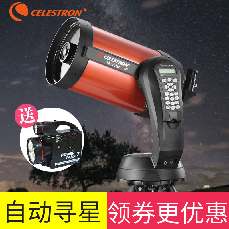 US Startron Astronomical Telescope Professional version of the Star High Space 8SE Deep Space Large-diameter Jupiter HD