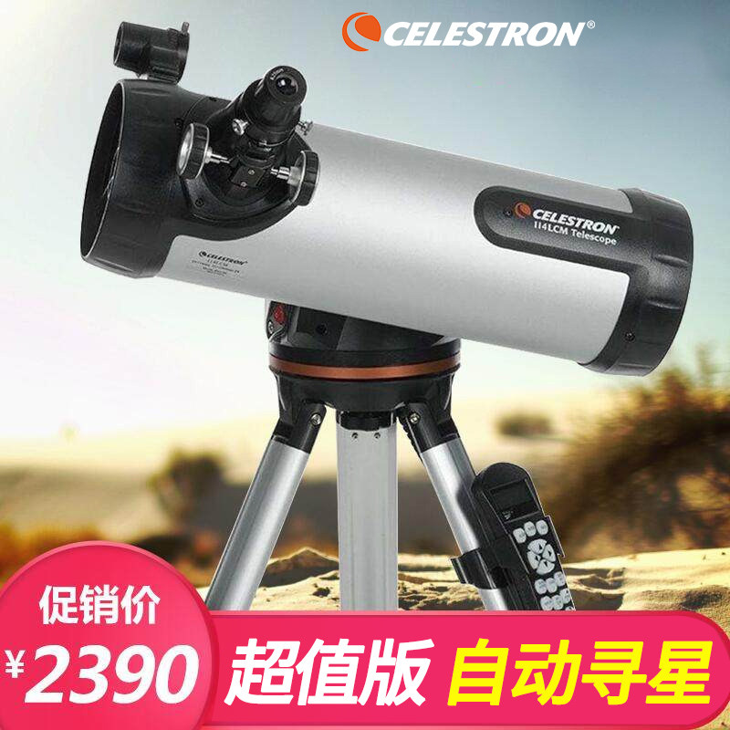 Startron Astronomical Telescope Professional View Sky Stars High-HD Automatic Hunt Deep Space 10000 Space times