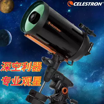 Xingtrang astronomical telescope Professional-grade stargazing Space deep space AVX925 foldback 1000000 equator