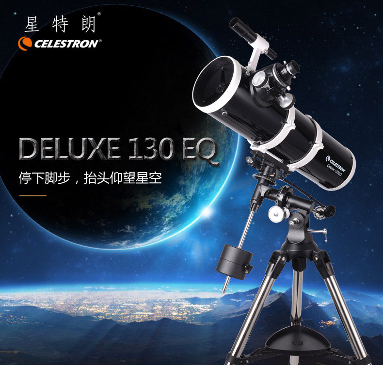 celestron deluxe 130eq