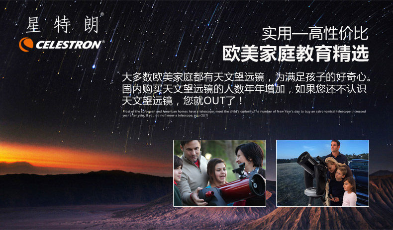 celestron deluxe 130eq