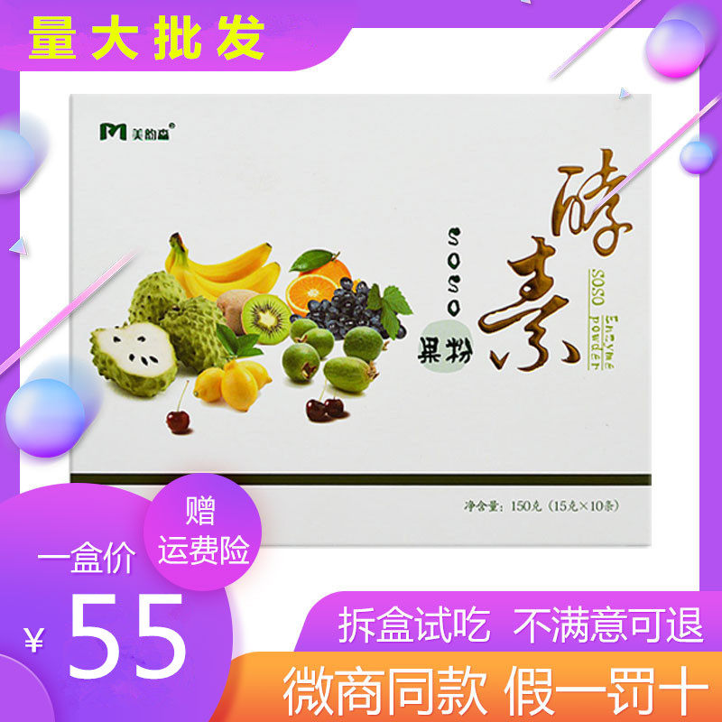 Meiyun Sen enzyme fruit powder jelly strip fruit and vegetable Oriental rhyme enzyme powder Ancient royal fiber show paste official