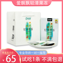 Bei Lifu official website Love fluttering enzyme jelly fruit powder enzyme powder solid drink support a generation of hair