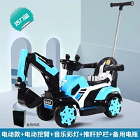 Синий электрический/съемка двойная+копающая рука+музыкальная батарея+резервная батарея+подарок