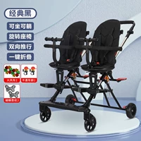 Черный+одно -клика ротация большая шина