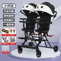 Панда+большая педали+одно -клика ротация большая шина