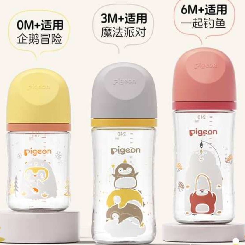 贝亲/Pigeon宽口径玻璃奶瓶婴儿新生