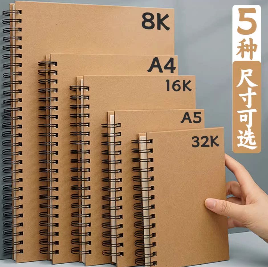 永萃a4素描本60张加厚速写本a3画画本美术生专用线圈硬壳空白绘画绘图本子中小学生A5手绘写生水彩160g画本