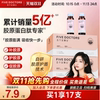 五个女博士鱼胶蛋白肽饮50ml*14支