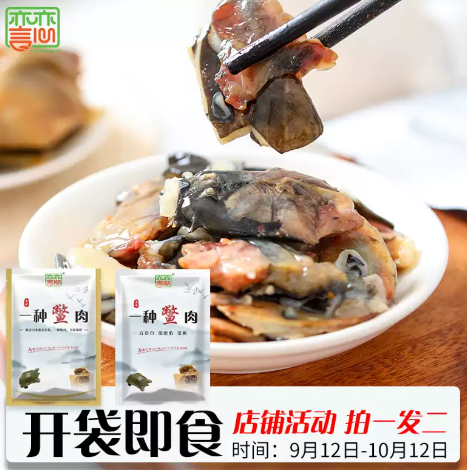 高端甲鱼肉食品小吃好吃的低脂低糖巨好吃的零嘴开袋即食零食休闲