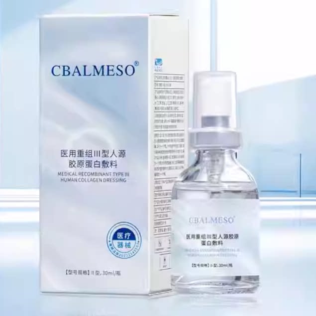 中生安兰医用胶原蛋白敷料精华液医美术后轻中重敏26年5月18到期