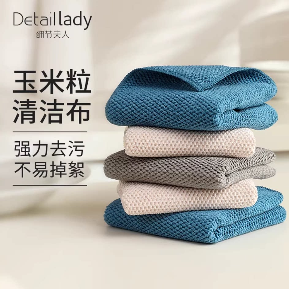 玉米粒抹布厨房专用强吸水不易掉毛加厚