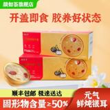 颜如荟马蹄爆珠鲜炖银耳羹168g*6碗  券后9.7元包邮