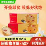 颜如荟马蹄爆珠鲜炖银耳羹168g*6碗券后9.7元包邮
