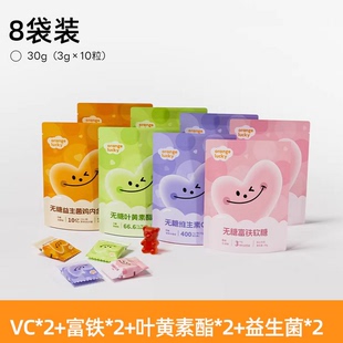 橙幸儿童无糖软糖富铁维C益生菌