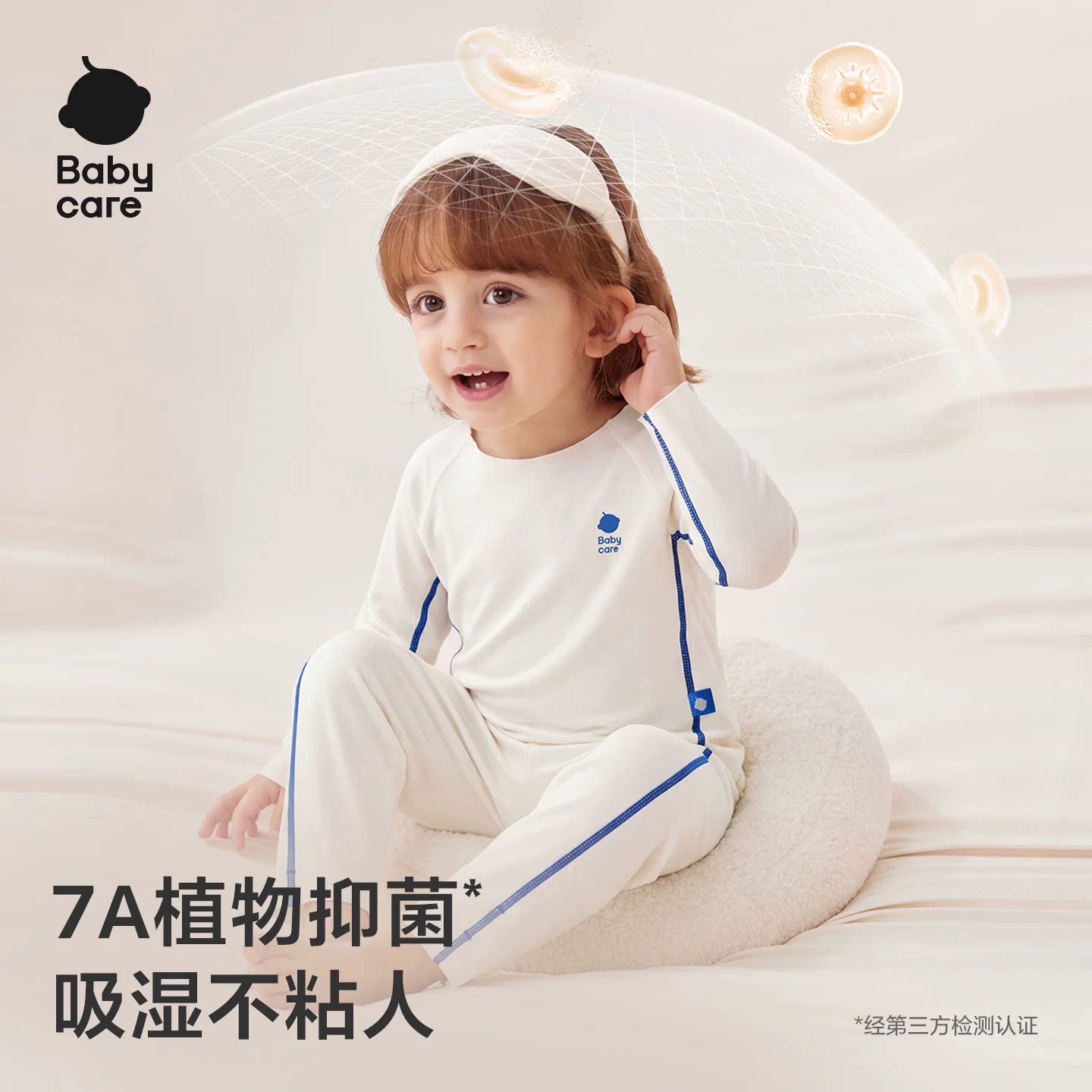 babycare莫代尔随心裁内衣套装宝宝家居服儿童春秋居家男女童睡衣
