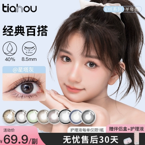 【1副拍2】天后EYE系