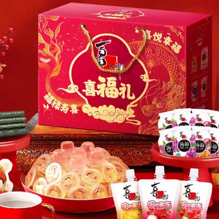 喜之郎经典果冻海苔喜福礼礼盒儿童零食小吃年货手提送礼送长辈