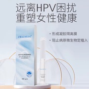 临期中生安兰抗HPV生物凝胶敷料