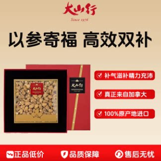 最后4盒】大山行泡参粒头220g礼盒 真正的加拿大进口 送贵人长辈 行加实拍商品图