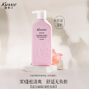 蔻斯汀控油蓬松柔顺去屑洗发水400g