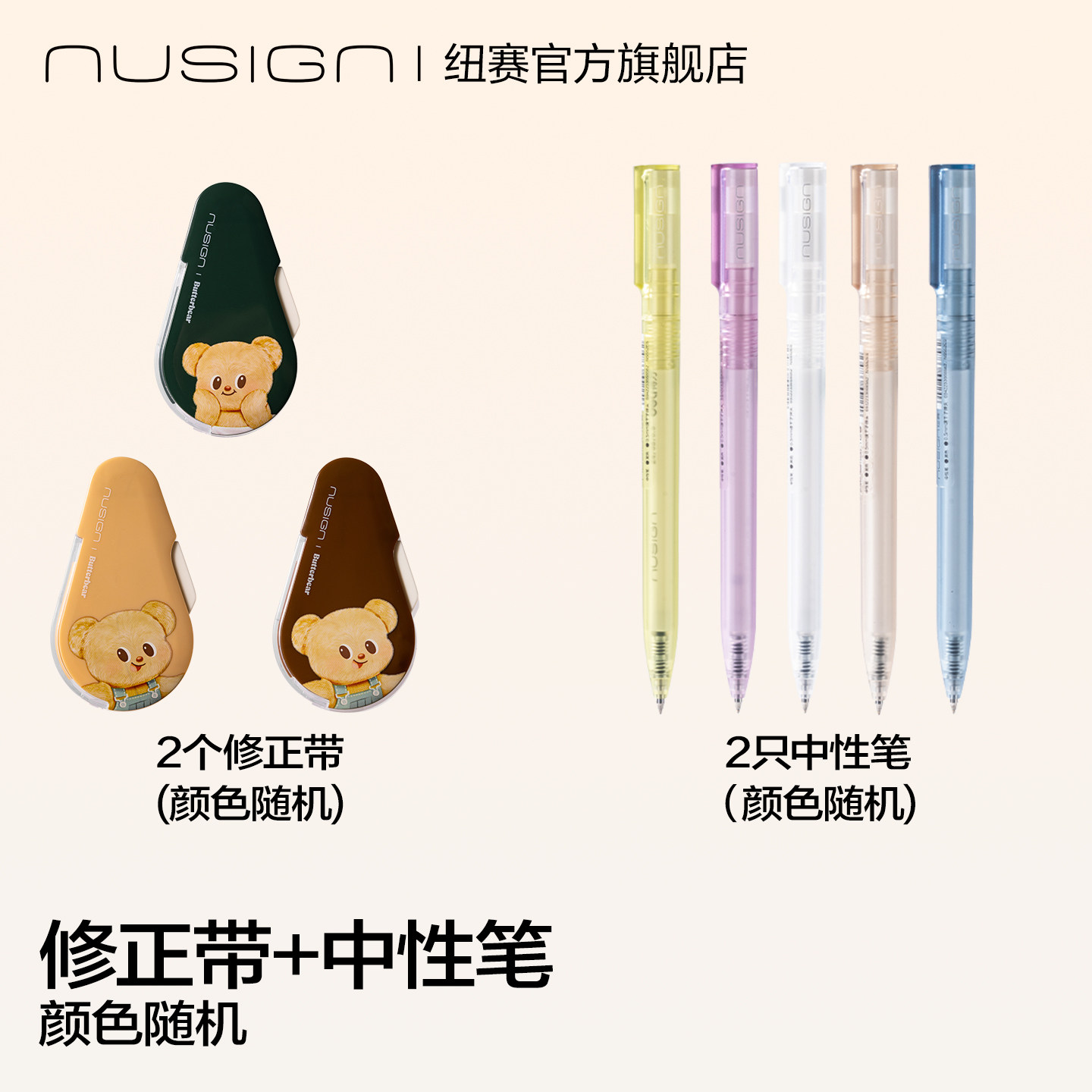 Nusign纽赛旋转中性笔速干顺滑0.5子弹头黑色碳化钨珠高颜值ins风简约刷题办公用签字笔水笔学生转动出芯
