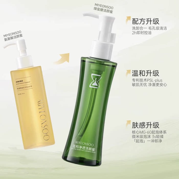 觅研修蜜颜秀氨基酸洁颜蜜洗面奶男女士深层清洁敏感肌洗脸洁面乳