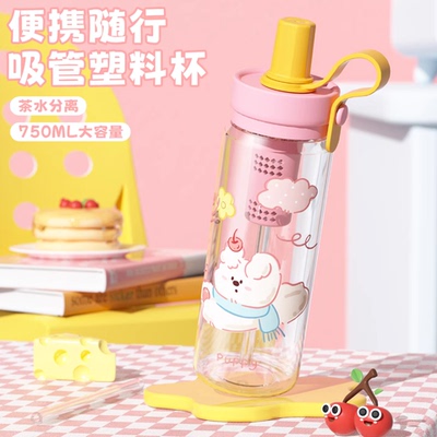 贝十八儿童高颜值女生夏日吸管杯