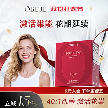 欧林兰肌醇护巢胶囊女性更年雌激素补充宫巢