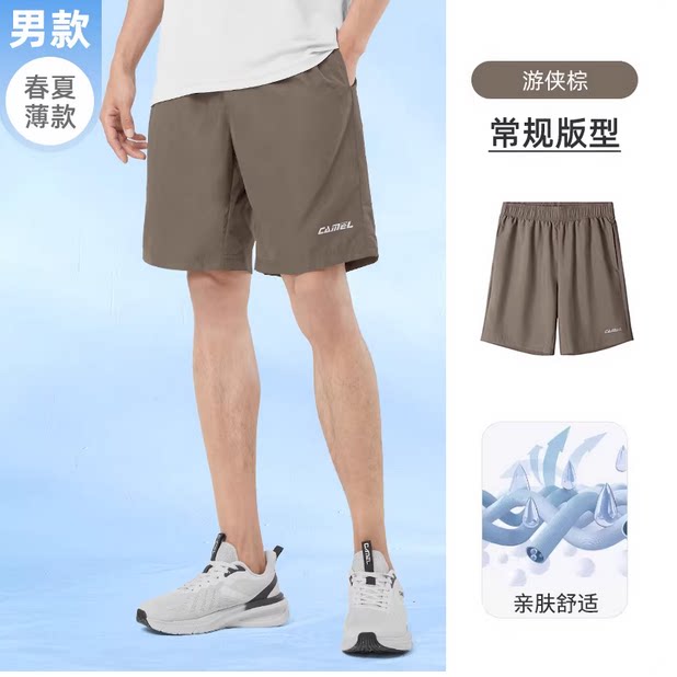 骆驼速干运动短裤男士宽松薄款透气户外爸爸休闲裤梭织夏季凉感裤