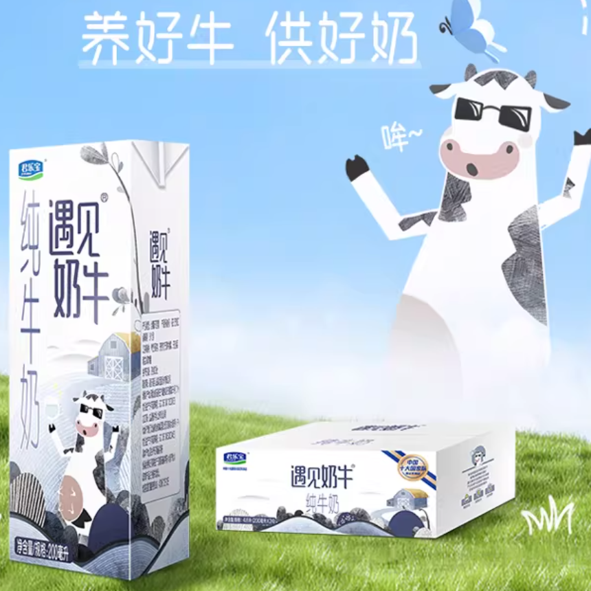 君乐宝遇见奶牛纯牛奶200ml*24盒