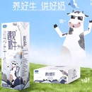 君乐宝遇见奶牛纯牛奶200ml*24盒