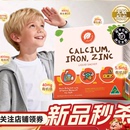 longwell钙铁锌液体钙儿童钙镁锌