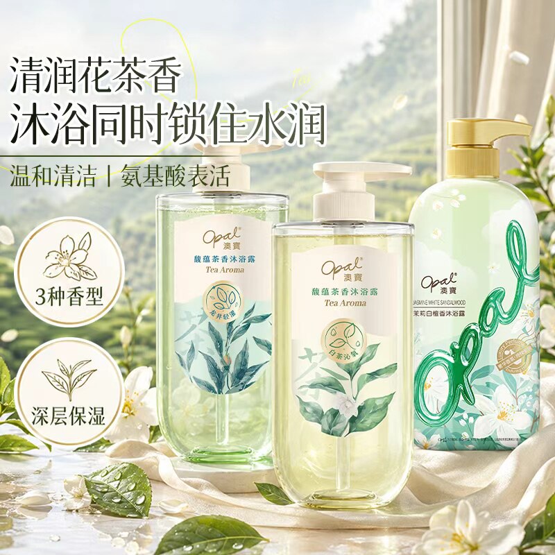 澳宝馥蕴茶香沐浴露套装白茶龙井茉莉控油保湿温和留香沐浴液 温温实拍商品图