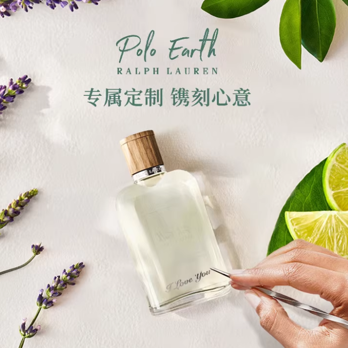拉夫劳伦地球香氛摩洛哥橙花香水柑橘花香调