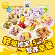 【69元任选6件】儿童营养早餐馒头烧麦