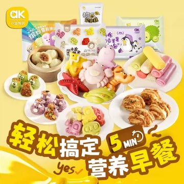 【69元任选6件】儿童营养早餐馒头烧麦