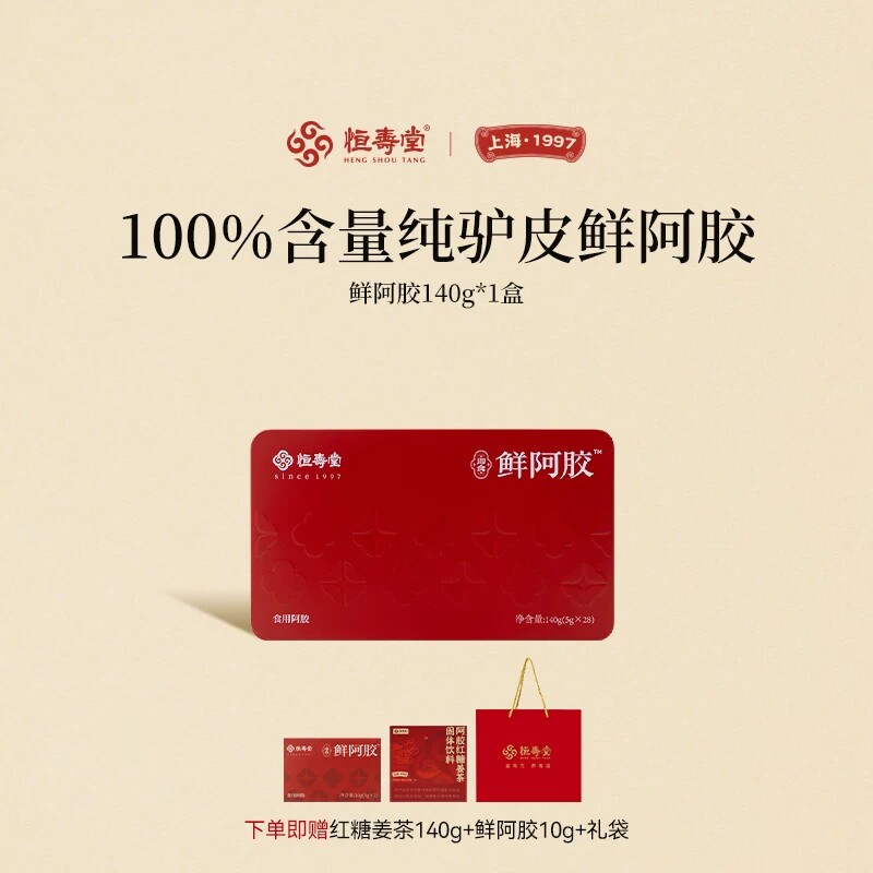 恒寿堂纯阿胶100%驴皮鲜阿胶凝块阿胶糕膏中秋礼盒不用熬直接吃 寿胶实拍商品图