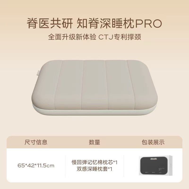 MedChiro金脊健护颈记忆棉枕