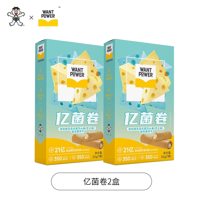 WantPower旺旺凝结魏茨曼氏菌亿菌卷芝士味蛋卷夹心饼干零食-淘客