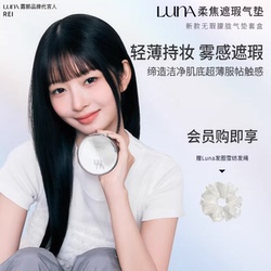 LUNA爱敬银镜朦胧雾感气垫【油皮推荐】