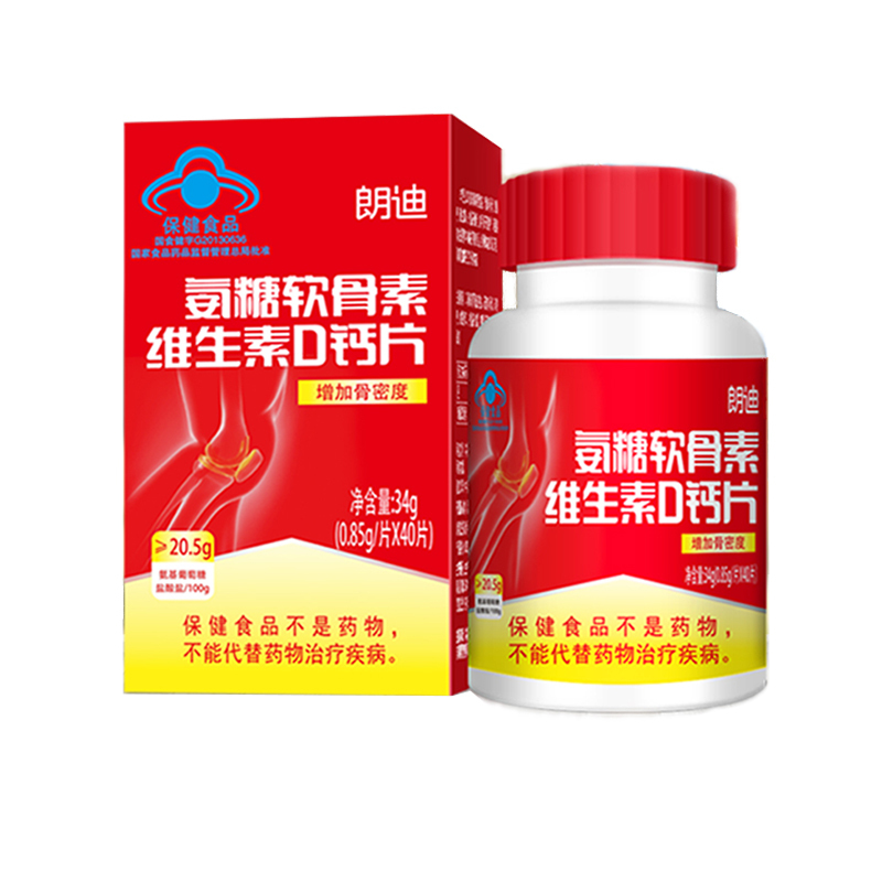 朗迪氨糖软骨素碳酸钙d3钙片40片